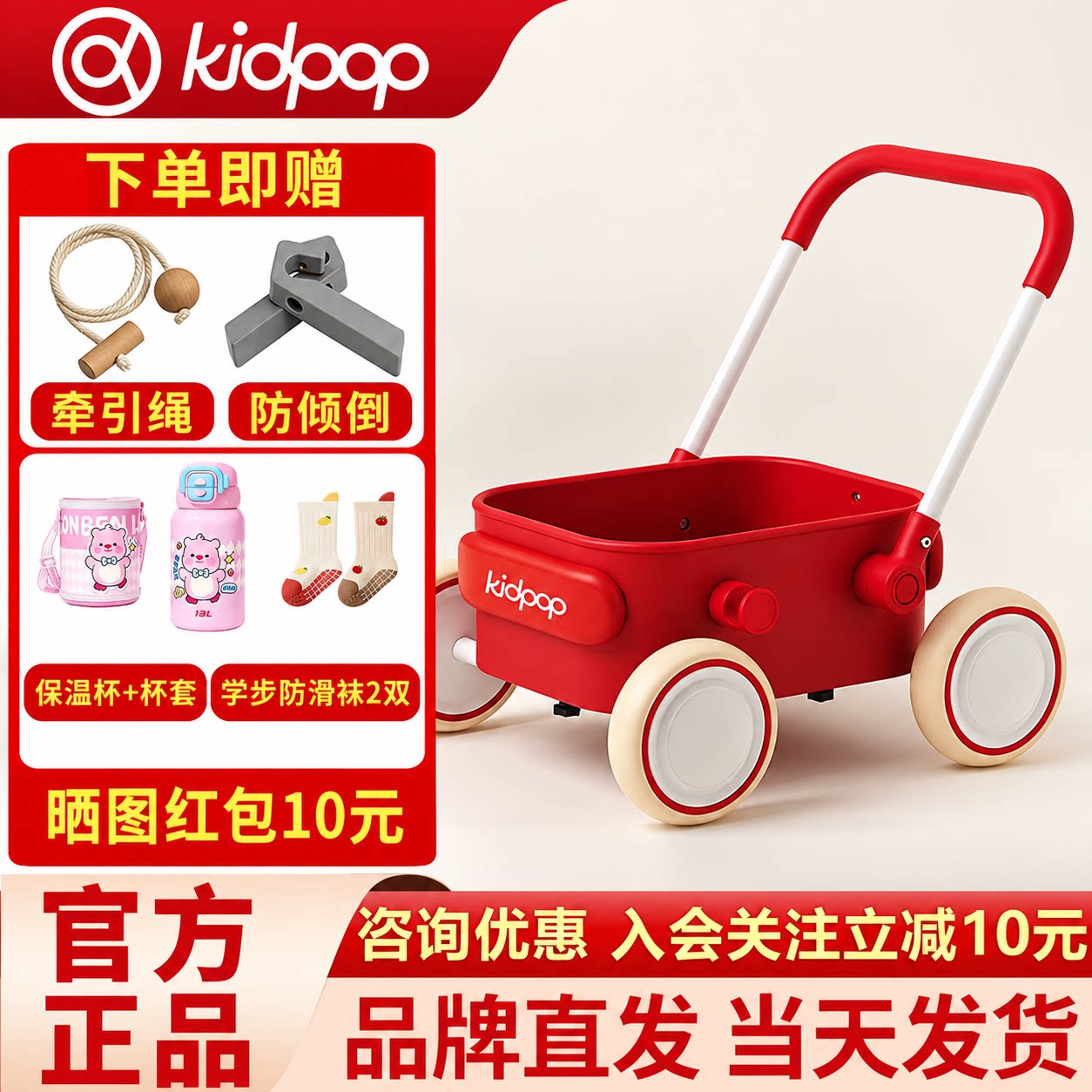 kidpop宝宝学步车推车1—3岁儿童手推车玩具车婴儿周岁礼物助步车