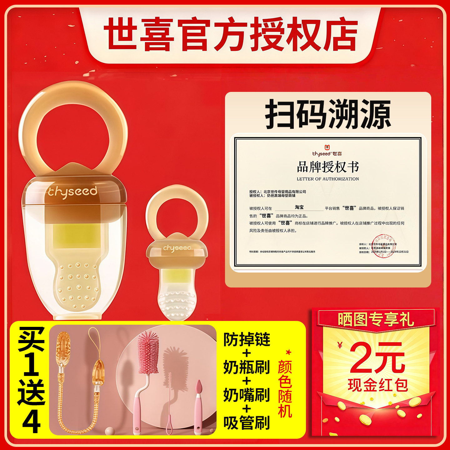 世喜咬咬乐吃水果辅食器婴儿果蔬乐袋牙胶宝宝奶嘴神器磨牙棒奶嘴