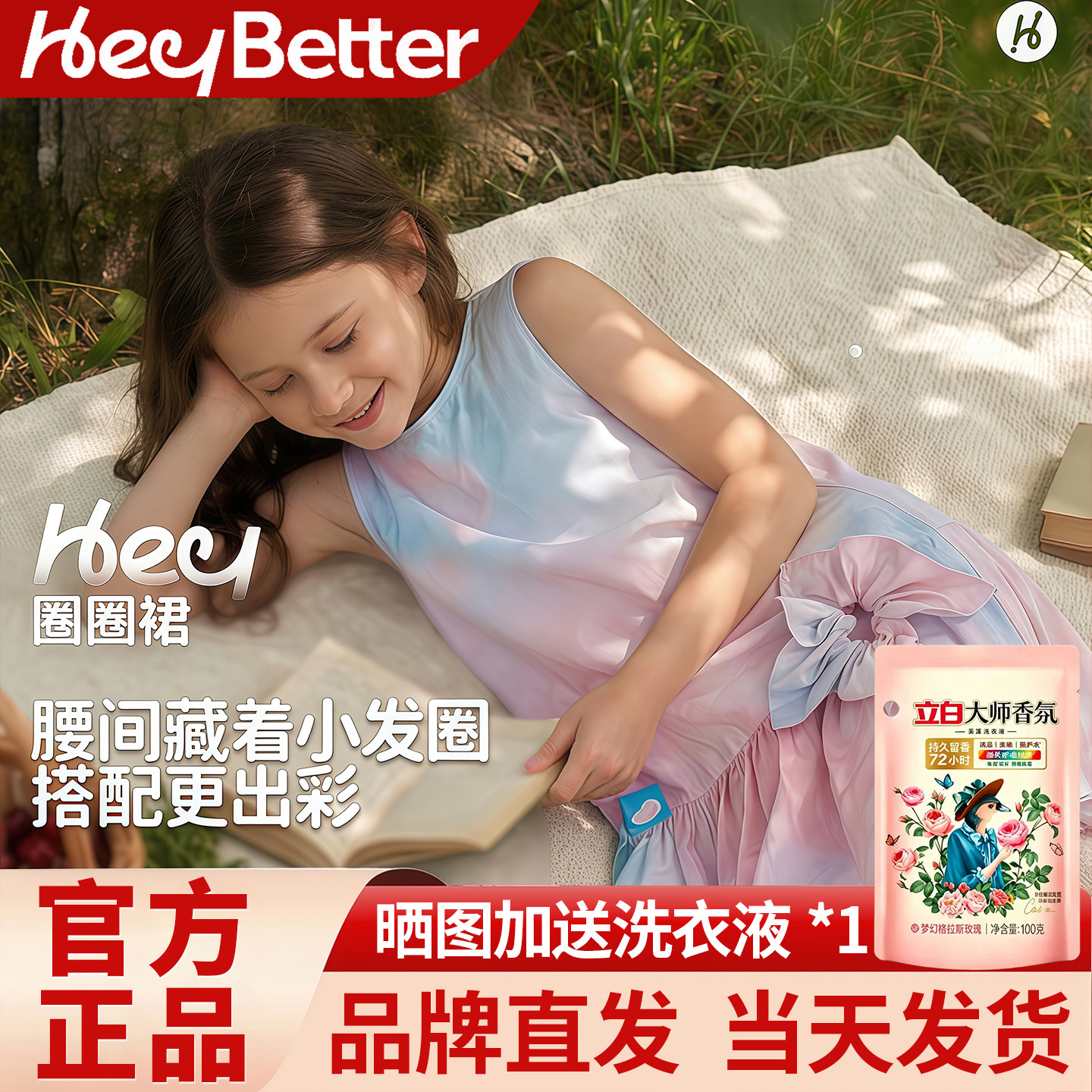 HeyBetter圈圈裙儿童无袖连衣裙蓬蓬裙A类女宝夏季花苞背心裙子
