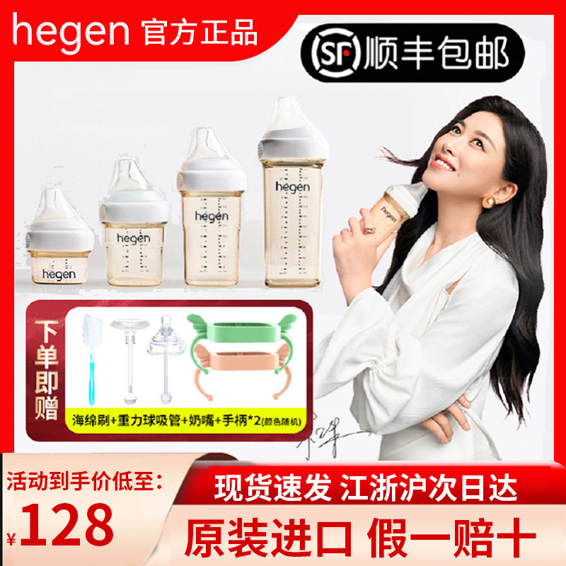hegen奶瓶新生婴儿防呛防胀气ppsu宽口宝宝断奶神器原装进口防摔
