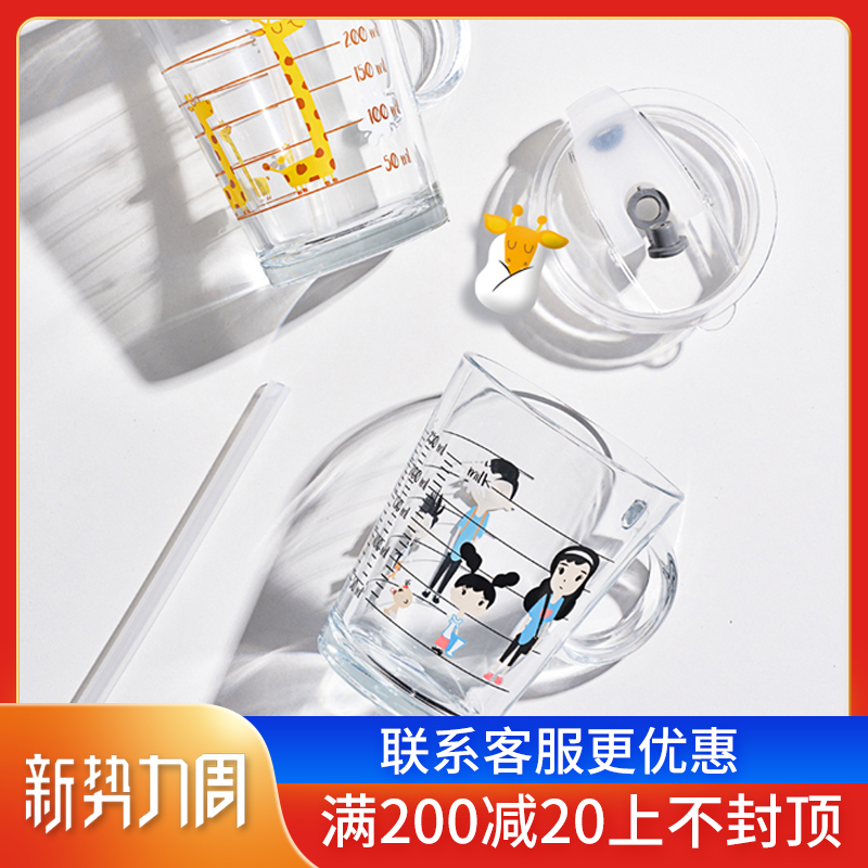 帕莎帕琦儿童牛奶吸管杯带刻度冲泡奶粉钢化玻璃喝水杯防爆耐摔在类目 餐饮具, 杯子/水杯/水壶, 玻璃杯中 - 来自Buy2taobao.com提供专业的淘宝代购服务