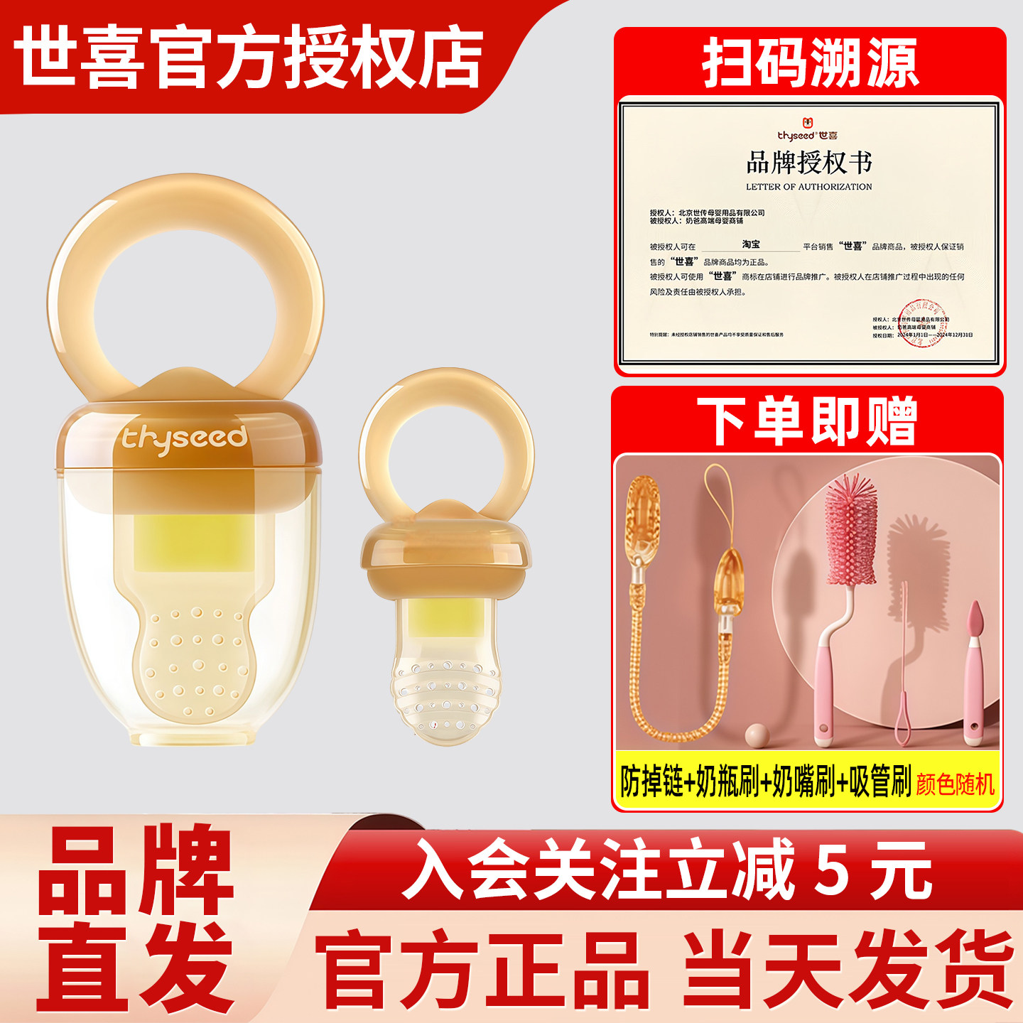 世喜咬咬乐玩果蔬袋婴儿牙胶宝宝奶嘴吃水果神器辅食器磨牙棒牙胶