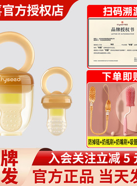 世喜咬咬乐吃水果辅食器婴儿果蔬乐袋牙胶宝宝奶嘴神器磨牙棒奶嘴