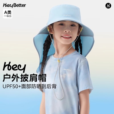 HeyBetter儿童户外披肩帽大帽檐拖尾全脸防晒帽凉感防泼水渔夫帽