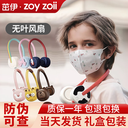 zoyzoii儿童挂脖小风扇迷你随身户外可充电usb无叶便携式学生男女