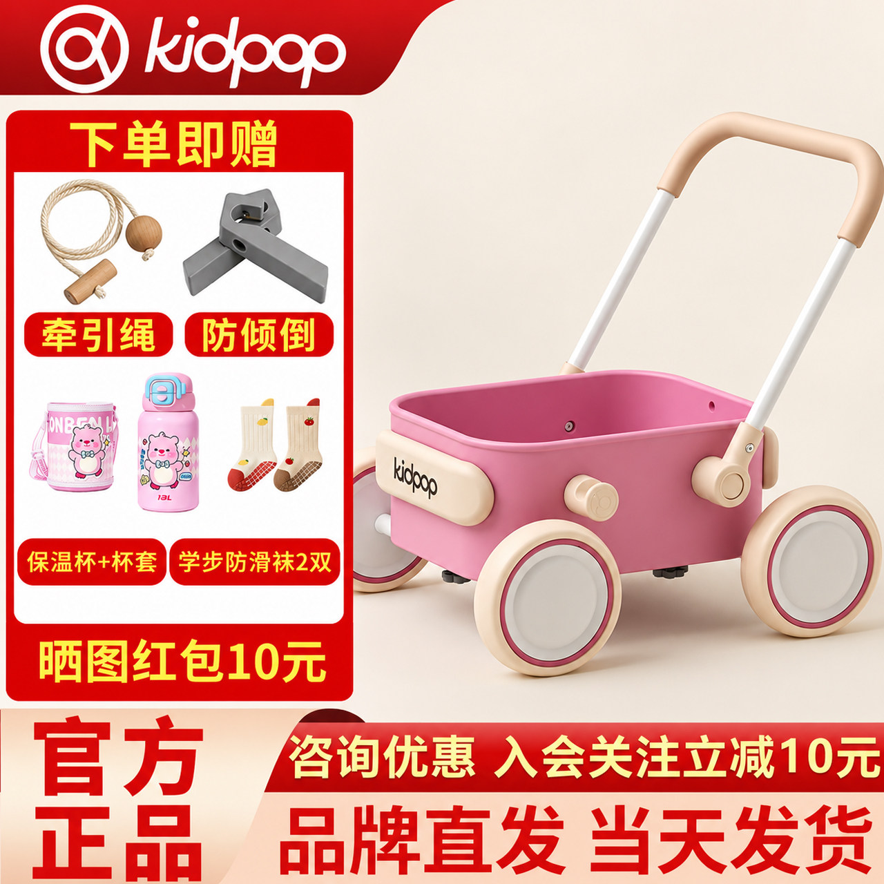 kidpop宝宝学步推车儿童学步车婴儿手推玩具学走路助步车周岁礼物