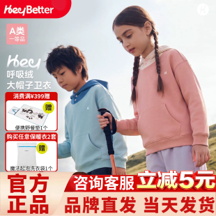 HeyBetter嘿拜儿童大帽子连帽厚卫衣A类保暖男女宝宝秋冬上衣