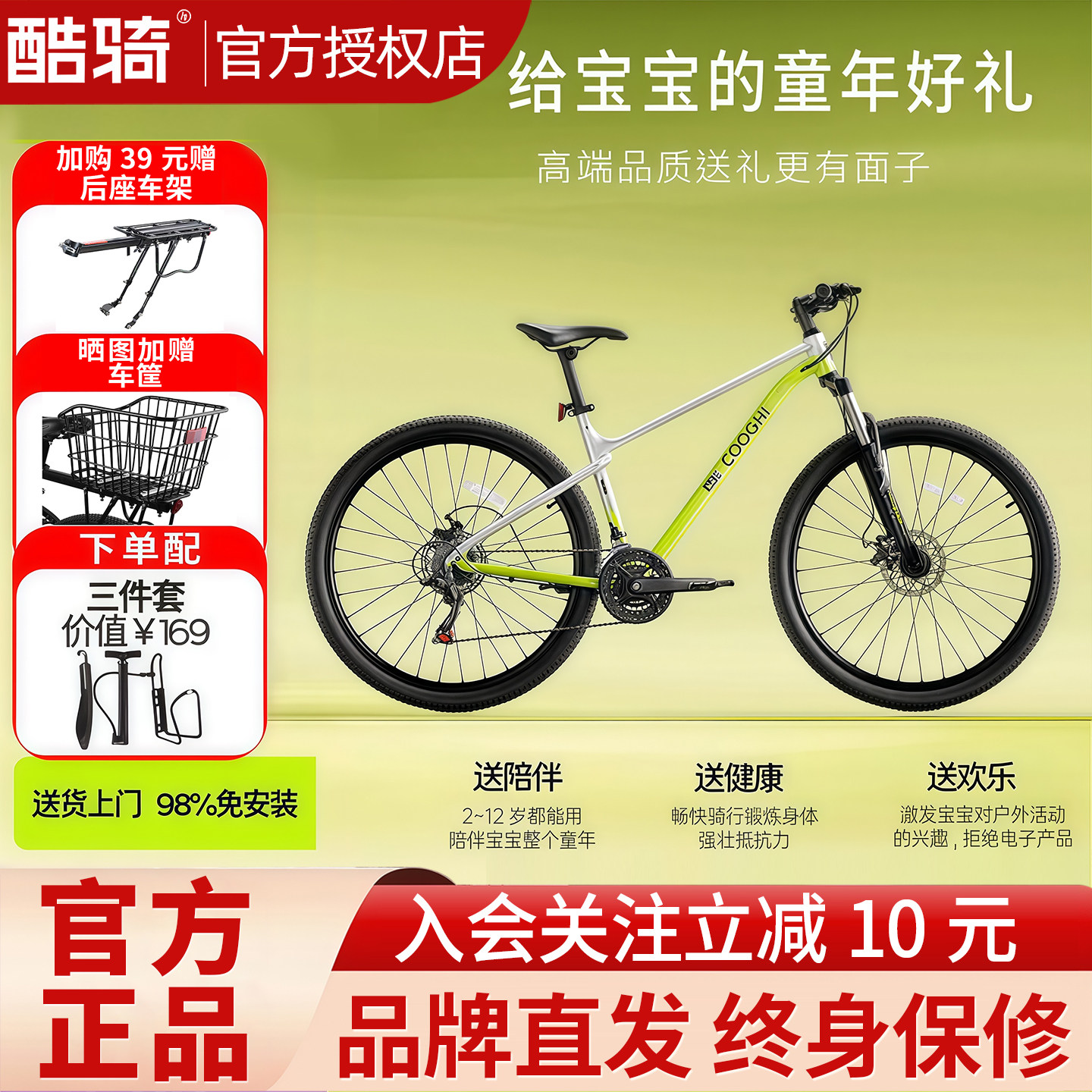 酷骑羚羊A3A5山地自行车6-12岁青少年学生2426寸27.5中大童变速车