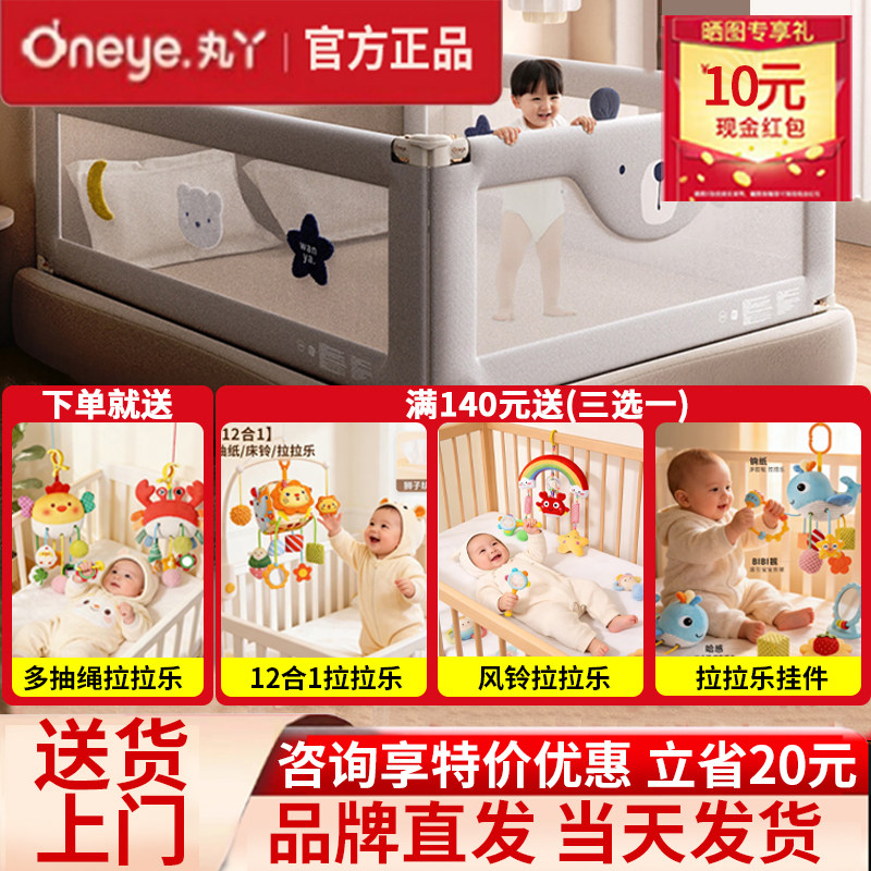 丸丫床围栏护栏宝宝防摔防掉床神器一面可升降围栏婴儿防护栏床上,婴童用品,床护栏,淘宝优惠券,粉丝福利购,淘宝优惠卷