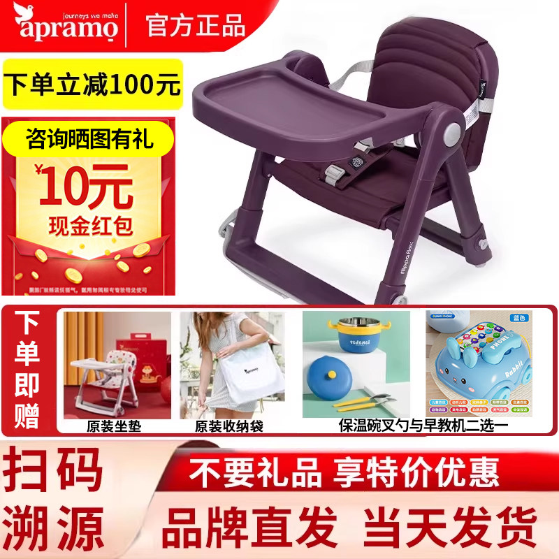 Apramo安途美宝宝婴儿童餐椅便携式可折叠家用外出餐桌吃饭座椅子