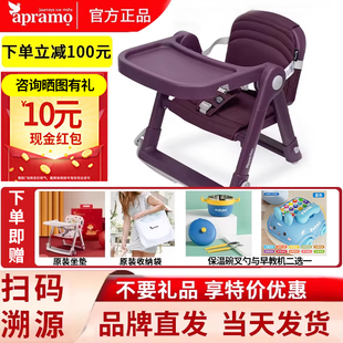Apramo安途美宝宝婴儿童餐椅便携式可折叠家用外出餐桌吃饭座椅子