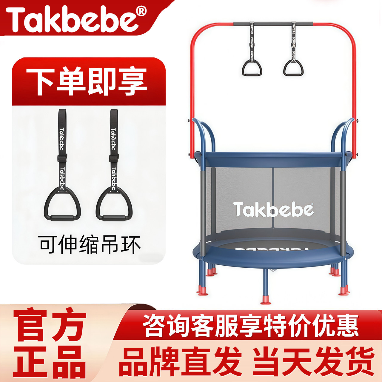 Takbebe塔克贝贝儿童蹦蹦床家用室内宝宝跳跳床大人小孩弹跳床T8