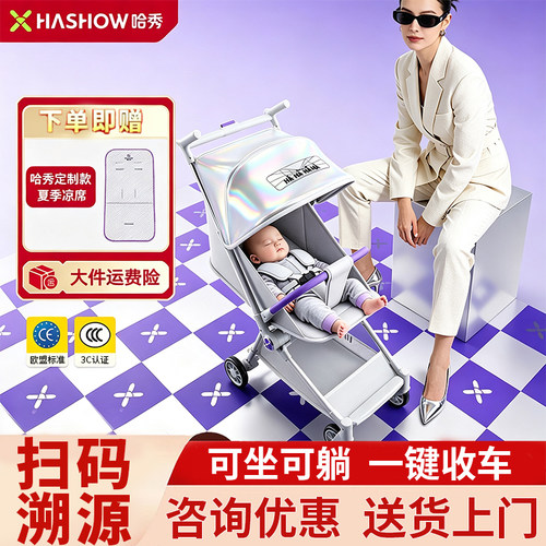 哈秀X3Pro口袋推车可坐可躺婴儿推车遛娃神器宝宝轻便折叠可登机