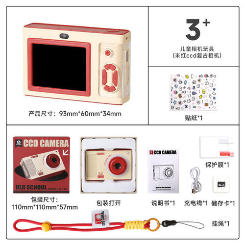 mobee复古相机ccd儿童数码照相机可爱玩具男孩女生十岁生日礼物10