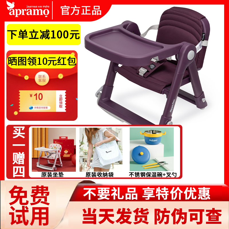Apramo安途美宝宝婴儿童餐椅便携式可折叠家用外出餐桌吃饭座椅子