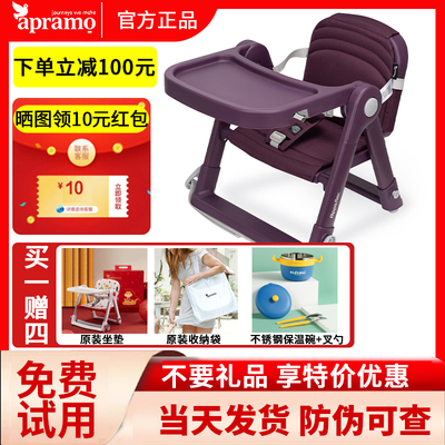 Apramo安途美宝宝婴儿童餐椅便携式可折叠家用外出餐桌吃饭座椅子