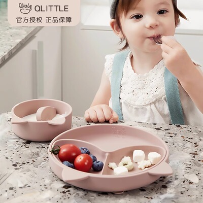 Qlittle宝宝餐盘吸盘式分格盘儿童餐具套装硅胶婴儿学吃饭辅食碗