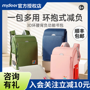 mideer弥鹿减负书包3一6年级女小学生背包儿童男轻便大容量双肩包