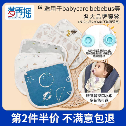 口水巾配babycarebebebus丸丫