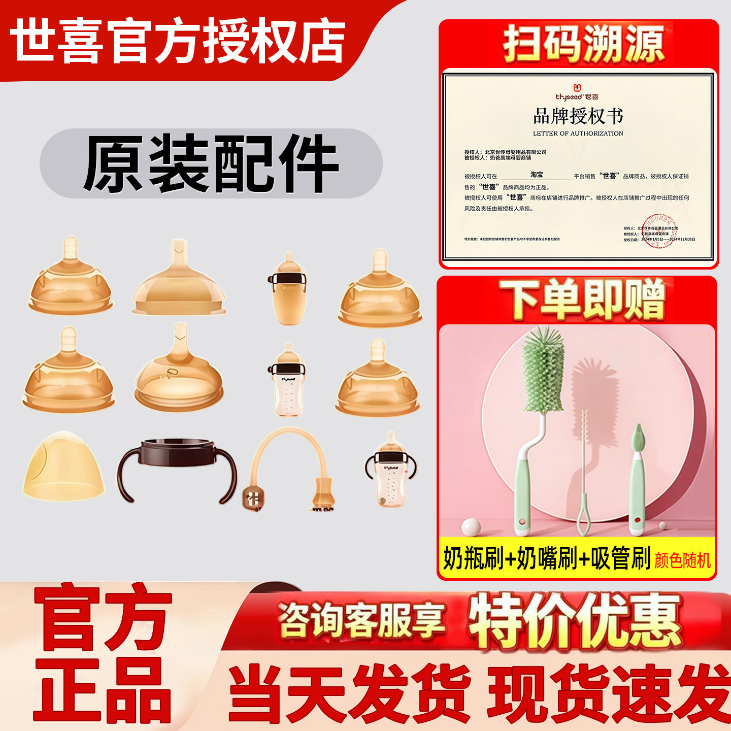 世喜学饮嘴奶瓶配件防尘盖手柄学饮杯重力球官方正品店吸管嘴奶嘴图片