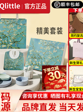 Qlittle宝宝餐具礼盒硅胶儿童碗叉勺婴儿餐盘围兜套装周岁礼物