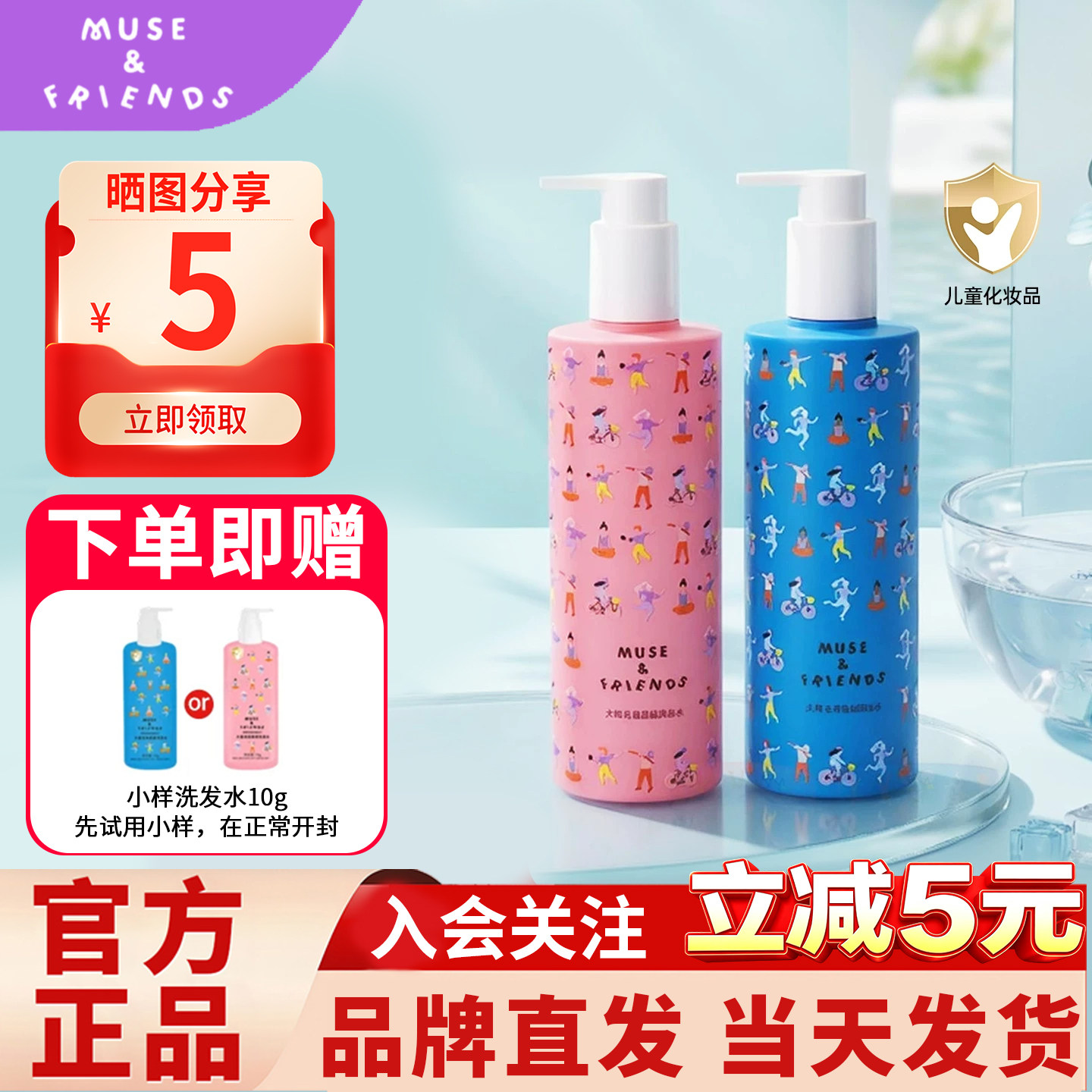 musefriends儿童洗发水柔顺女孩男童护发素6到12岁青少年大童专用