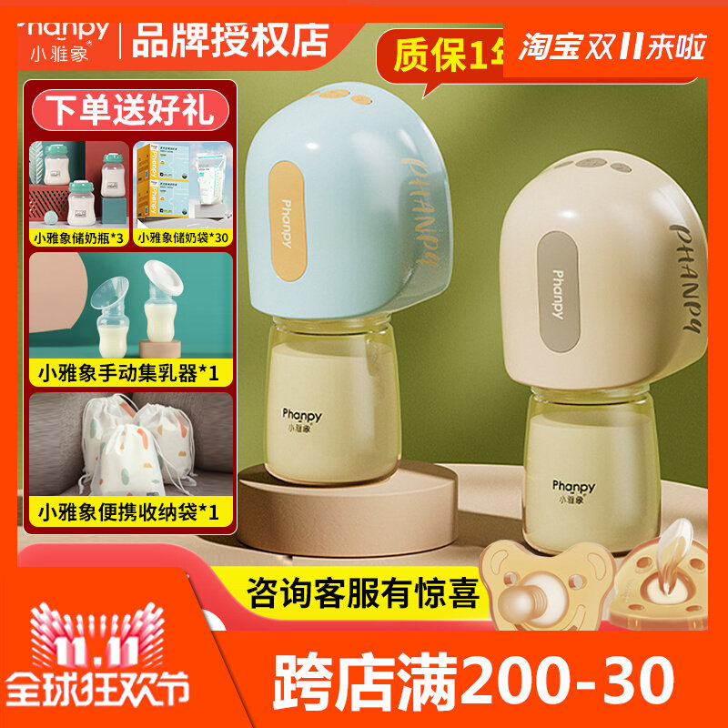 小雅象双边吸奶器电动无痛按摩全自动母乳拔奶器挤奶器吸乳器静音属于什么档次？