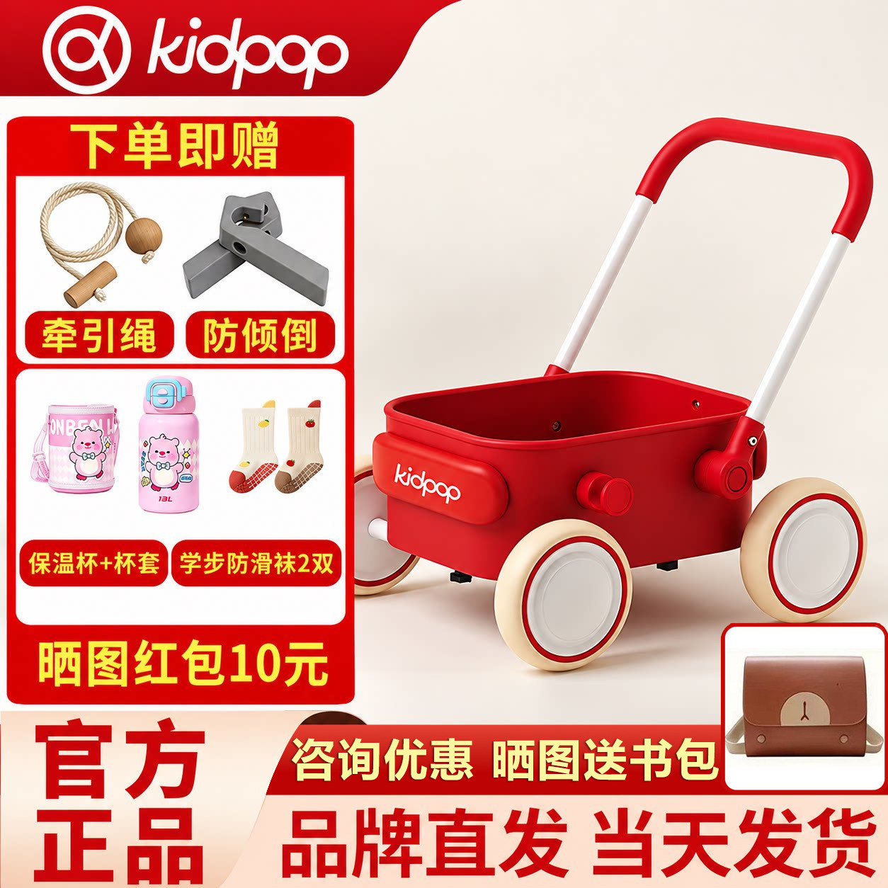 kidpop宝宝学步车推车1—3岁儿童手推车玩具车婴儿周岁礼物助步车