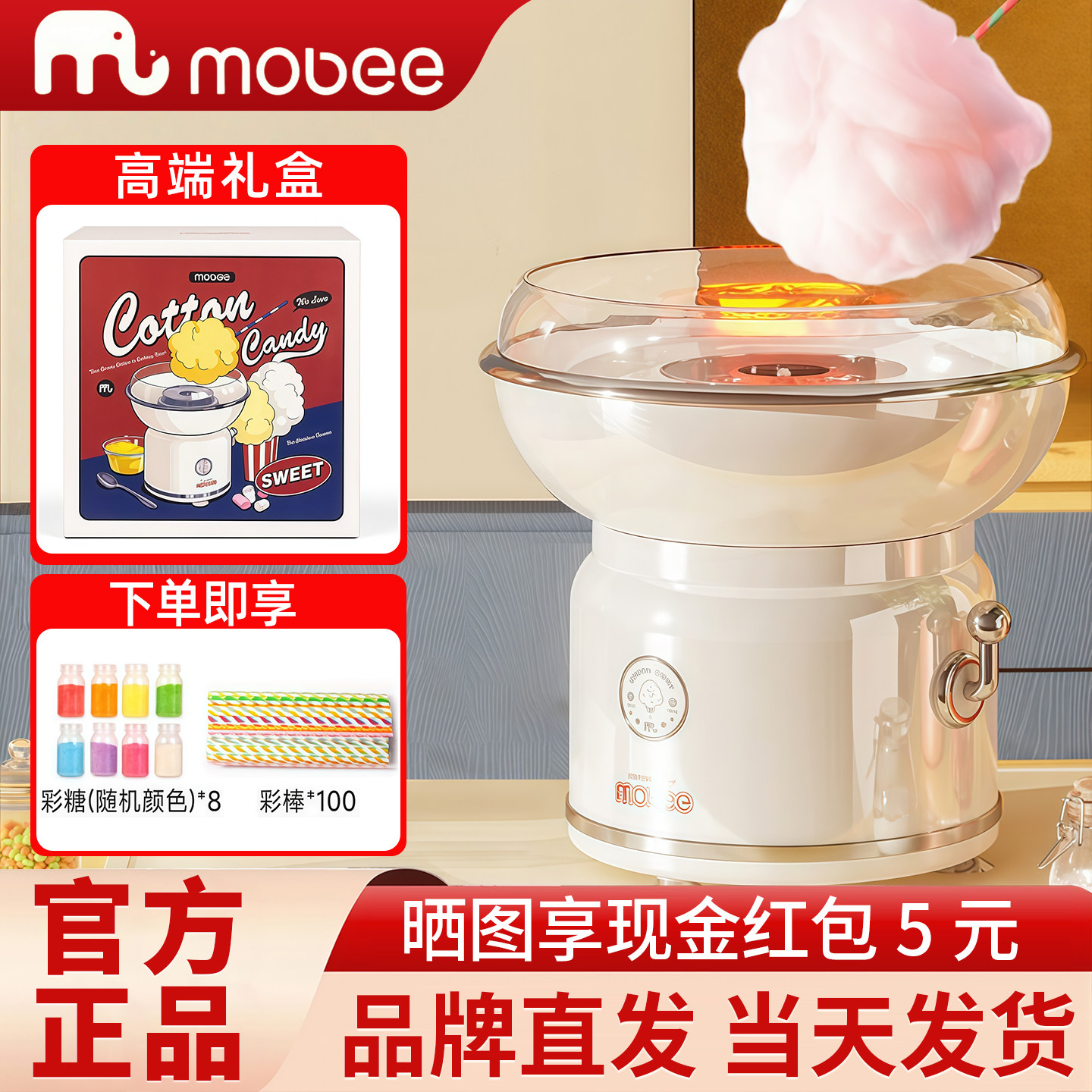 mobee棉花糖机儿童家用迷你花式棉花糖机器商用全自动摆摊用DIY