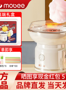 mobee棉花糖机儿童家用迷你花式棉花糖机器商用全自动摆摊用DIY