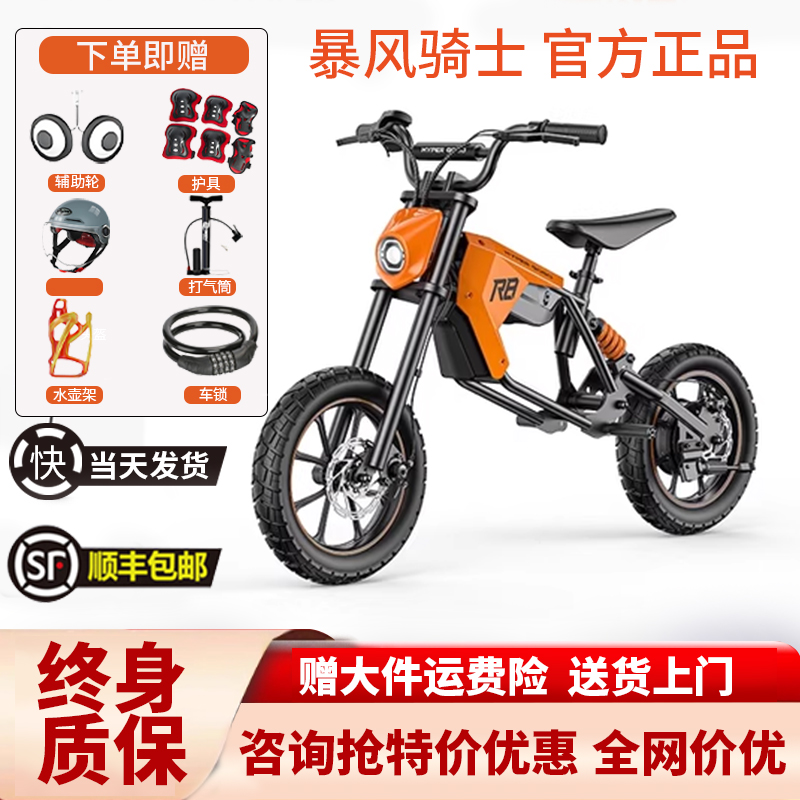 暴风骑士R8电动摩托车超轻便携小型车电池助力越野风青少年电动车