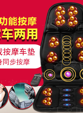。车载腰部颈部汽车按摩枕头器车家两用 按摩靠垫颈椎电动全身多