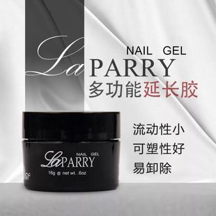 Laparry功能胶可卸透明延长光疗胶美甲造型胶透明微雕浮雕胶