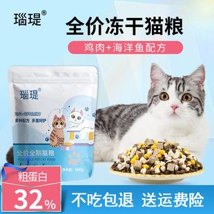 猫粮10斤实惠装通用型幼猫猫粮试吃1斤冻干鸡肉猫粮全价全期通用