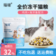 猫粮10斤实惠装 通用型幼猫猫粮试吃1斤冻干鸡肉猫粮全价全期通用