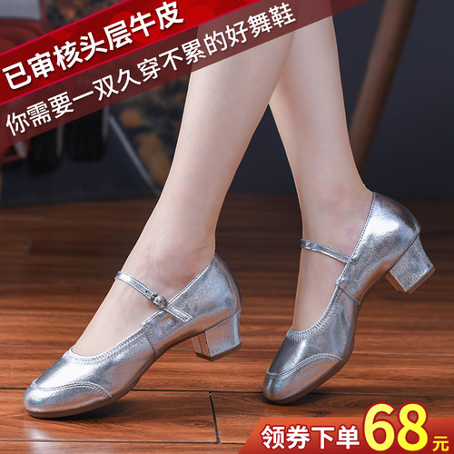特丝丽她广场舞鞋女士真皮银