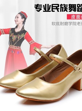 2024舞鞋跳舞维吾族金跟鞋新疆舞蹈跟鞋民族儿童跳舞摩登高跟藏族
