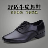 Кожаные мужские современные танцевальные туфли мужская танцевальная обувь квадрат дружба для взрослых мягких базовых национальных национальных стандартных танцевальных танцевальных туфлей танцевальной туфли