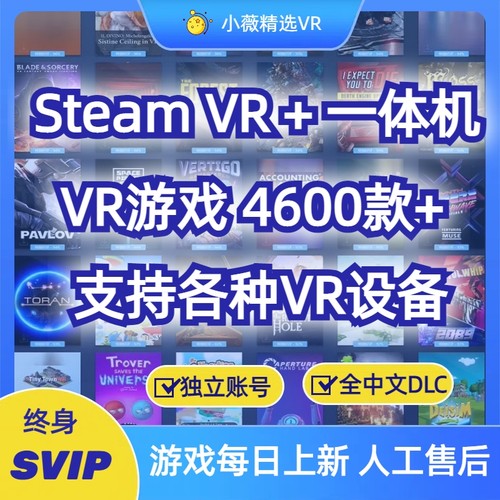 pcvr游戏魔趣会员quest游戏