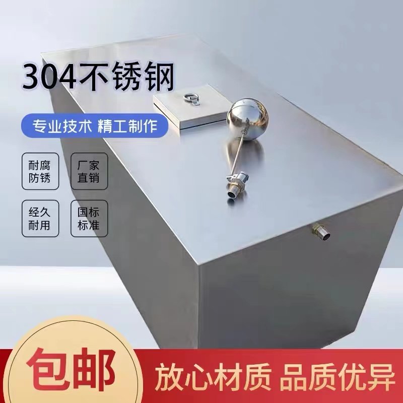 不锈钢储水箱201蓄水箱304水塔商家用水箱方形储水罐定制水罐方桶