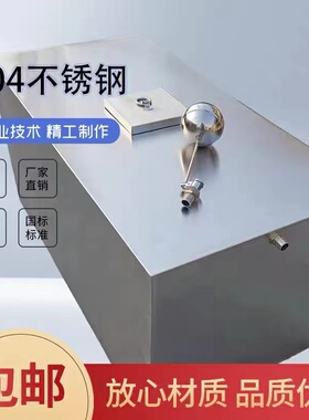 不锈钢储水箱201蓄水箱304水塔商家用水箱方形储水罐定制水罐方桶