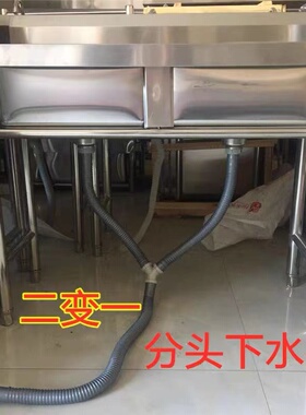 洗菜盆单下水器厨房水槽二变一单池双盆二合一下水管道合并带提篮