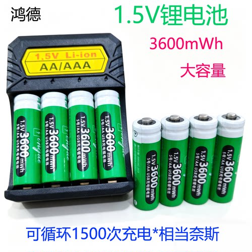 鸿德恒压5号1.5V大容量锂电池