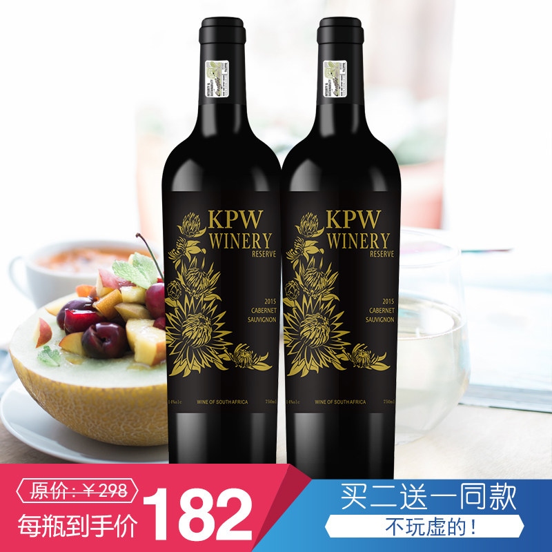 南非红酒帝王赤霞珠干