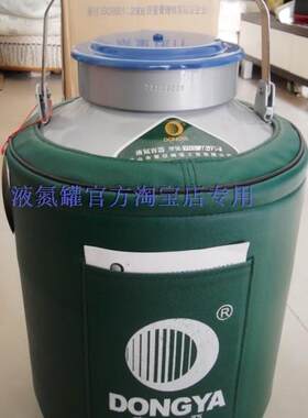 东亚液氮罐10升 YDS-10-125提篮冻存架存储162只冻存管临时转移