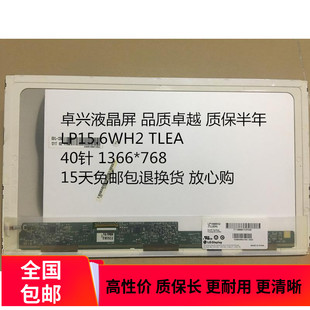 K55VD X55VD X55V X5DI液晶屏幕显示屏 x552e N550 N55S 华硕A55V