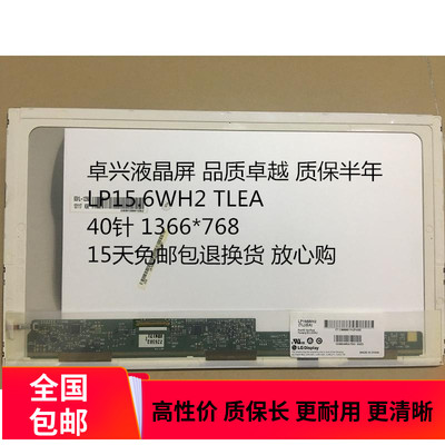 华硕A55V X55V X55VD K55VD N55S x552e N550 X5DI液晶屏幕显示屏