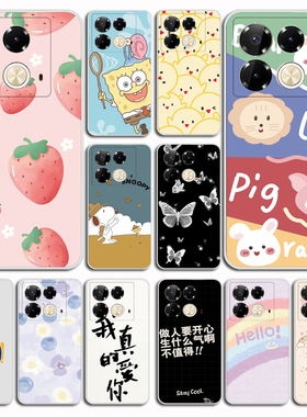 适用于传音Infinix Note 40 4G保护套X6853手机壳软胶防摔男女时尚卡通磨砂软壳硅胶外壳