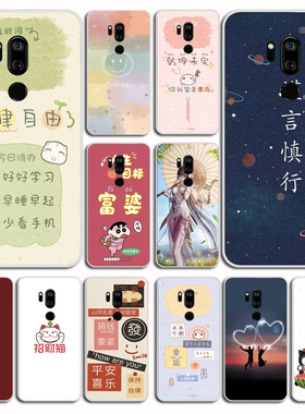 适用于LG G7 ThinQ手机套LGG7+手机壳G7 Plus保护套布丁套素材卡通软套硅胶防摔外壳