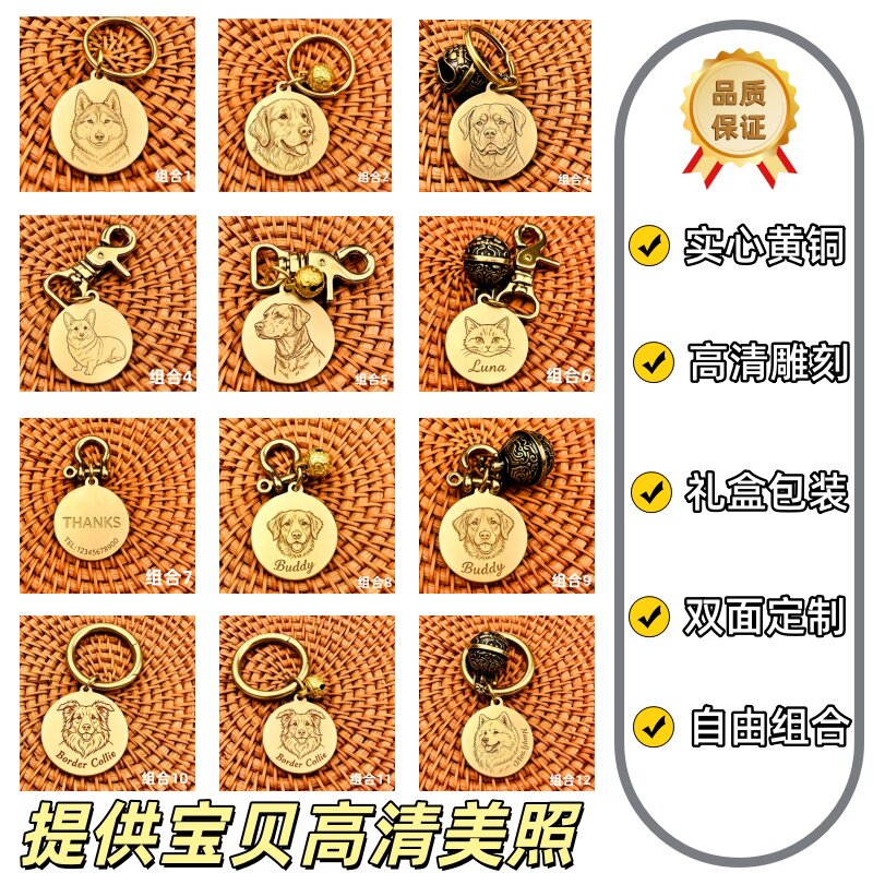 鲸创定制黄铜狗牌宠物狗狗挂牌钥匙扣圆形雕刻名牌创意金色纪念牌